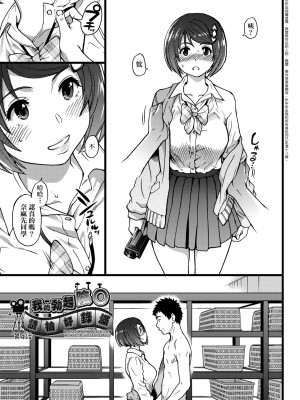 [師走の翁] エロ♡ピッピ [中国翻訳] [無修正] [DL版]_176