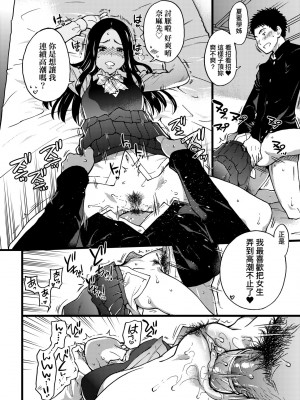 [師走の翁] エロ♡ピッピ [中国翻訳] [無修正] [DL版]_167