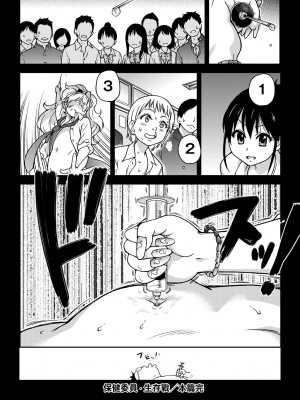 [師走の翁] エロ♡ピッピ [中国翻訳] [無修正] [DL版]_065