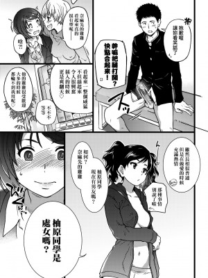 [師走の翁] エロ♡ピッピ [中国翻訳] [無修正] [DL版]_142