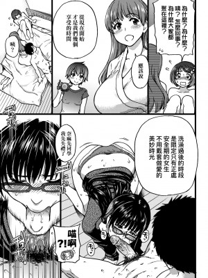 [師走の翁] エロ♡ピッピ [中国翻訳] [無修正] [DL版]_218