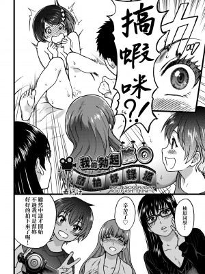 [師走の翁] エロ♡ピッピ [中国翻訳] [無修正] [DL版]_217