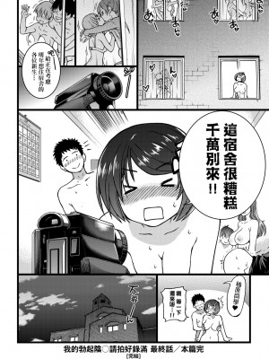 [師走の翁] エロ♡ピッピ [中国翻訳] [無修正] [DL版]_237