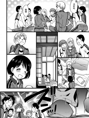 [師走の翁] エロ♡ピッピ [中国翻訳] [無修正] [DL版]_073