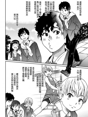 [師走の翁] エロ♡ピッピ [中国翻訳] [無修正] [DL版]_011