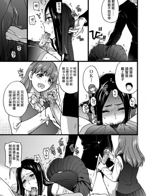 [師走の翁] エロ♡ピッピ [中国翻訳] [無修正] [DL版]_160