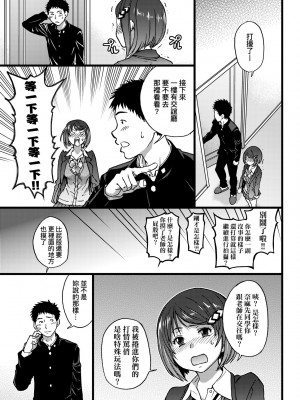 [師走の翁] エロ♡ピッピ [中国翻訳] [無修正] [DL版]_126