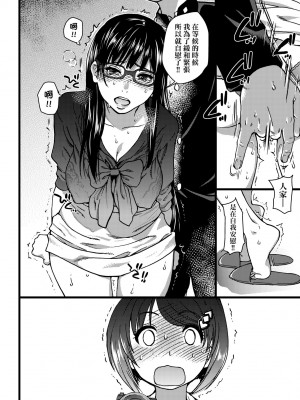 [師走の翁] エロ♡ピッピ [中国翻訳] [無修正] [DL版]_125