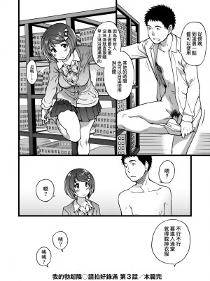 [師走の翁] エロ♡ピッピ [中国翻訳] [無修正] [DL版]_175