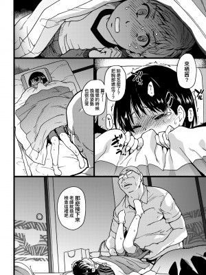 [師走の翁] エロ♡ピッピ [中国翻訳] [無修正] [DL版]_087