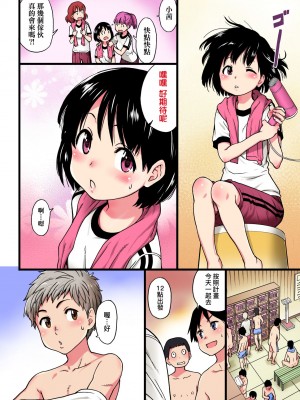 [師走の翁] エロ♡ピッピ [中国翻訳] [無修正] [DL版]_069