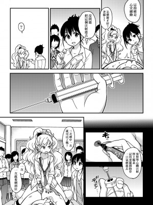 [師走の翁] エロ♡ピッピ [中国翻訳] [無修正] [DL版]_064