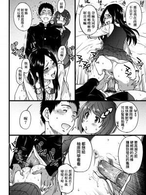 [師走の翁] エロ♡ピッピ [中国翻訳] [無修正] [DL版]_169