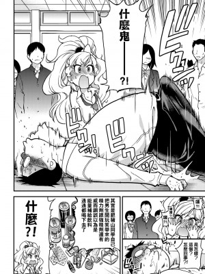 [師走の翁] エロ♡ピッピ [中国翻訳] [無修正] [DL版]_043