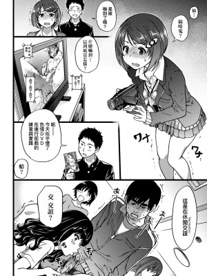 [師走の翁] エロ♡ピッピ [中国翻訳] [無修正] [DL版]_129