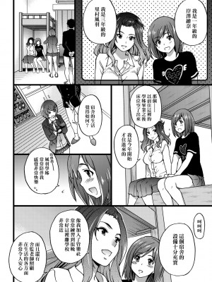 [師走の翁] エロ♡ピッピ [中国翻訳] [無修正] [DL版]_145