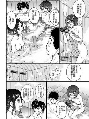 [師走の翁] エロ♡ピッピ [中国翻訳] [無修正] [DL版]_183