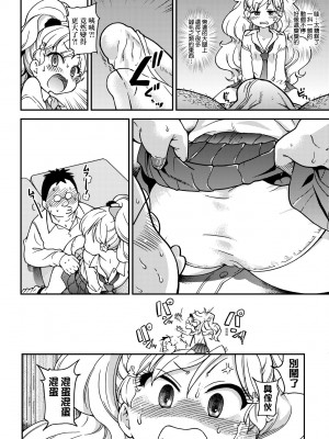 [師走の翁] エロ♡ピッピ [中国翻訳] [無修正] [DL版]_047