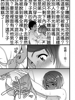 [師走の翁] エロ♡ピッピ [中国翻訳] [無修正] [DL版]_180