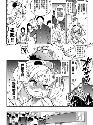 [師走の翁] エロ♡ピッピ [中国翻訳] [無修正] [DL版]_045