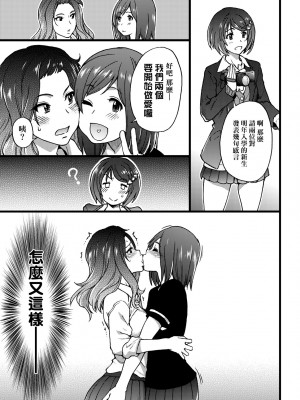 [師走の翁] エロ♡ピッピ [中国翻訳] [無修正] [DL版]_146