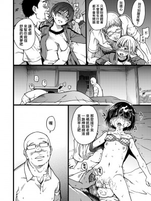 [師走の翁] エロ♡ピッピ [中国翻訳] [無修正] [DL版]_111