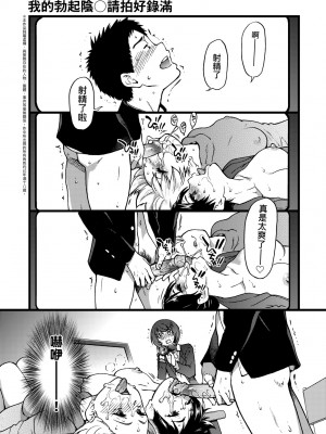 [師走の翁] エロ♡ピッピ [中国翻訳] [無修正] [DL版]_140