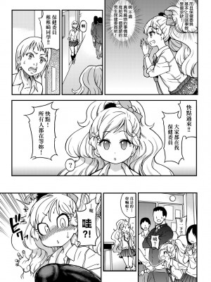 [師走の翁] エロ♡ピッピ [中国翻訳] [無修正] [DL版]_042