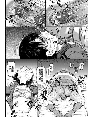 [師走の翁] エロ♡ピッピ [中国翻訳] [無修正] [DL版]_097