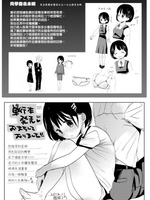 [師走の翁] エロ♡ピッピ [中国翻訳] [無修正] [DL版]_241