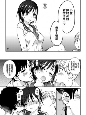 [師走の翁] エロ♡ピッピ [中国翻訳] [無修正] [DL版]_016