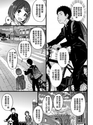 [師走の翁] エロ♡ピッピ [中国翻訳] [無修正] [DL版]_118