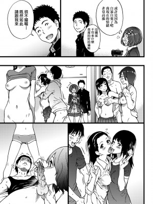 [師走の翁] エロ♡ピッピ [中国翻訳] [無修正] [DL版]_172