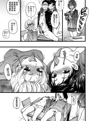 [師走の翁] エロ♡ピッピ [中国翻訳] [無修正] [DL版]_136