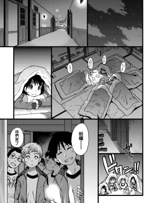 [師走の翁] エロ♡ピッピ [中国翻訳] [無修正] [DL版]_070