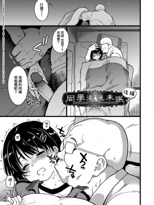 [師走の翁] エロ♡ピッピ [中国翻訳] [無修正] [DL版]_092