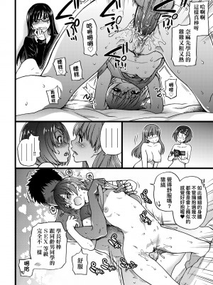 [師走の翁] エロ♡ピッピ [中国翻訳] [無修正] [DL版]_225