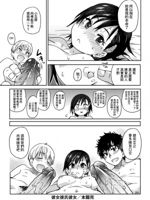 [師走の翁] エロ♡ピッピ [中国翻訳] [無修正] [DL版]_038