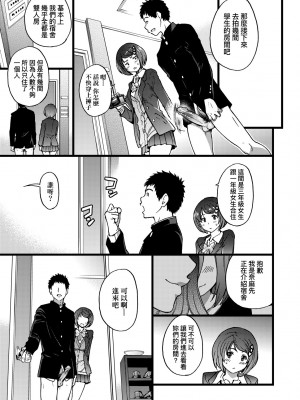 [師走の翁] エロ♡ピッピ [中国翻訳] [無修正] [DL版]_144