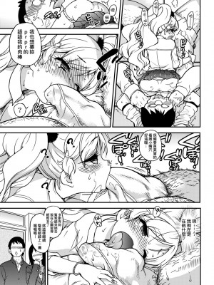 [師走の翁] エロ♡ピッピ [中国翻訳] [無修正] [DL版]_054