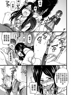 [師走の翁] エロ♡ピッピ [中国翻訳] [無修正] [DL版]_162