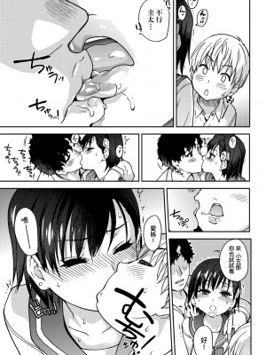 [師走の翁] エロ♡ピッピ [中国翻訳] [無修正] [DL版]_018