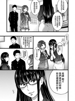 [師走の翁] エロ♡ピッピ [中国翻訳] [無修正] [DL版]_122