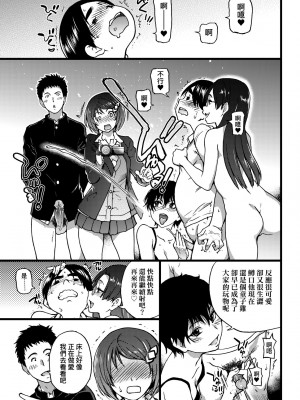 [師走の翁] エロ♡ピッピ [中国翻訳] [無修正] [DL版]_154