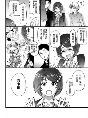 [師走の翁] エロ♡ピッピ [中国翻訳] [無修正] [DL版]_143