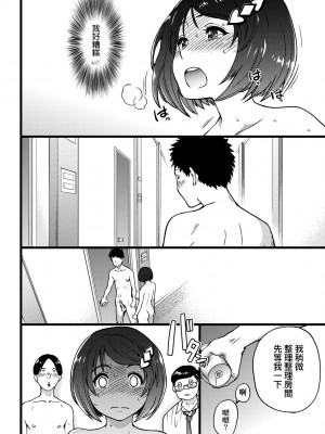 [師走の翁] エロ♡ピッピ [中国翻訳] [無修正] [DL版]_199