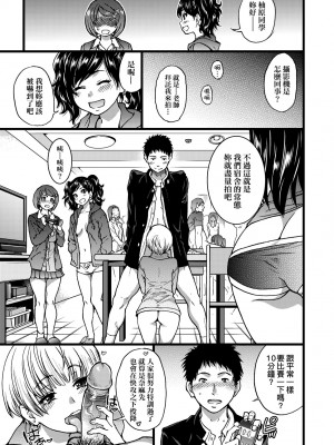 [師走の翁] エロ♡ピッピ [中国翻訳] [無修正] [DL版]_132