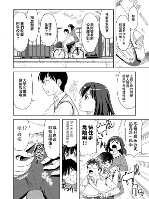 [たかのゆき] みんな発情期! [中国翻訳] [無修正] [DL版]_153