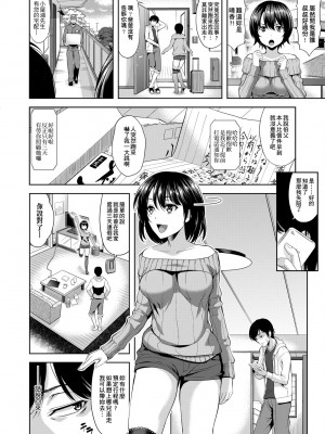 [たかのゆき] みんな発情期! [中国翻訳] [無修正] [DL版]_037