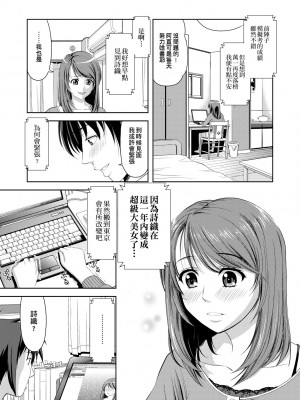 [たかのゆき] みんな発情期! [中国翻訳] [無修正] [DL版]_114